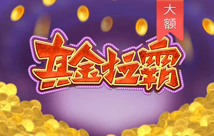 必中娱乐app登录入口